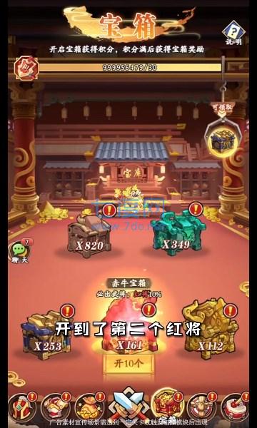 主公别走游戏截图0