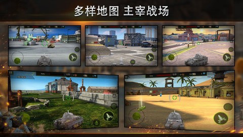 钢铁力量截图2