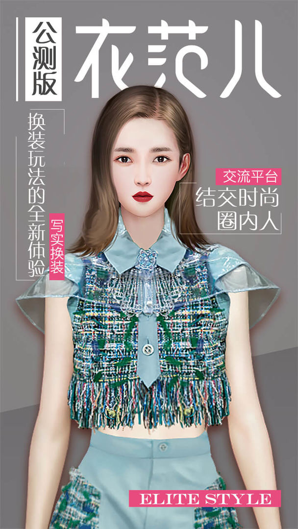 衣范儿官方正版下载2022 截图0