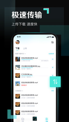 百度网盘小米版