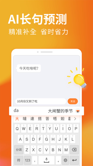 得间小说极速版