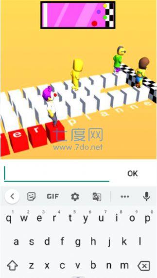 打字我贼溜截图1