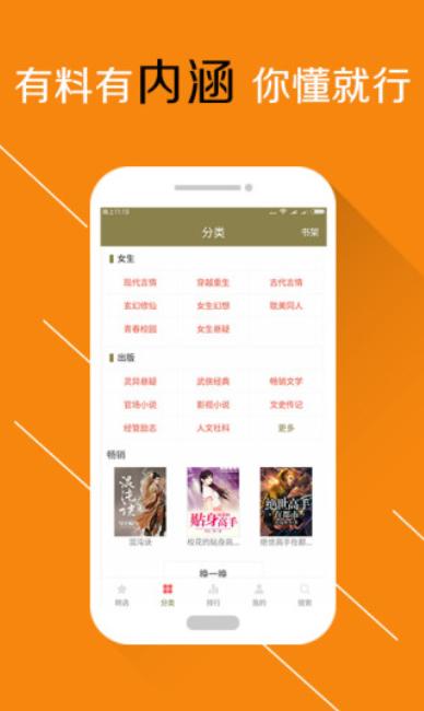 口袋免费小说