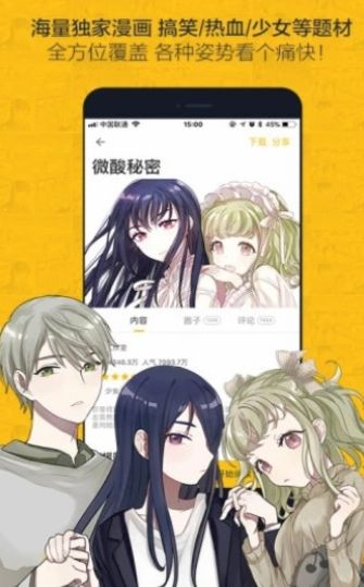 叮叮韩国漫画