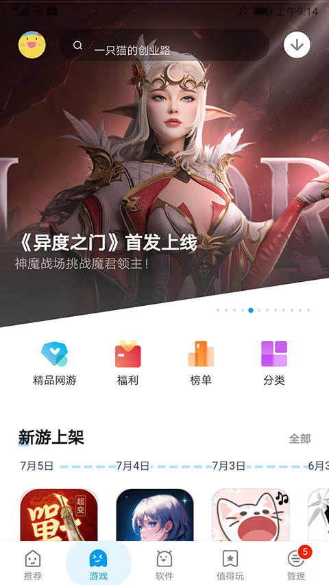 应用汇最新版本截图1