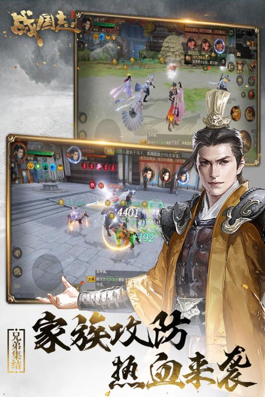 战国志 v1.196760