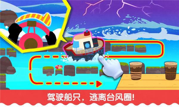 宝宝台风天气截图3