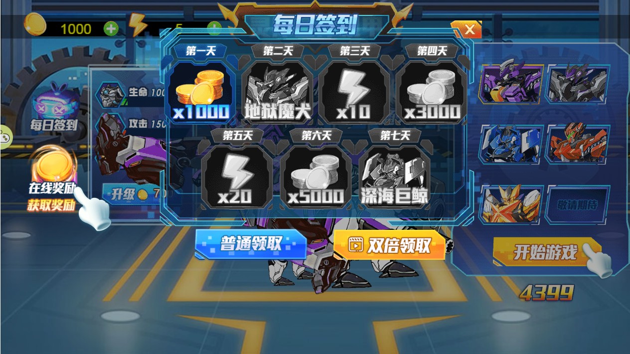 机甲有点酷手机版.jpg