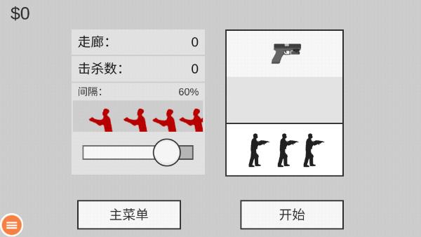 警察大战僵尸