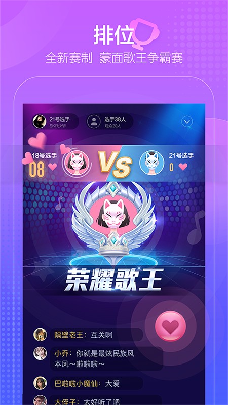 撕歌截图0