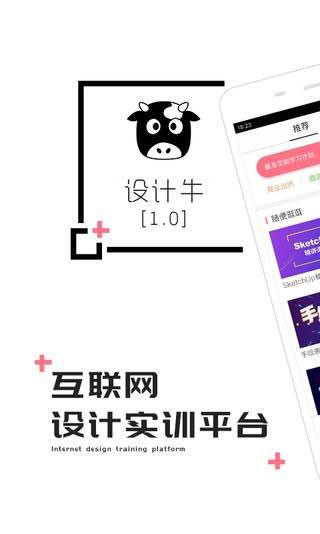 设计牛 版本：v1.2.2