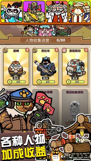 生化大作战最新版免费金币免费钻石图片1