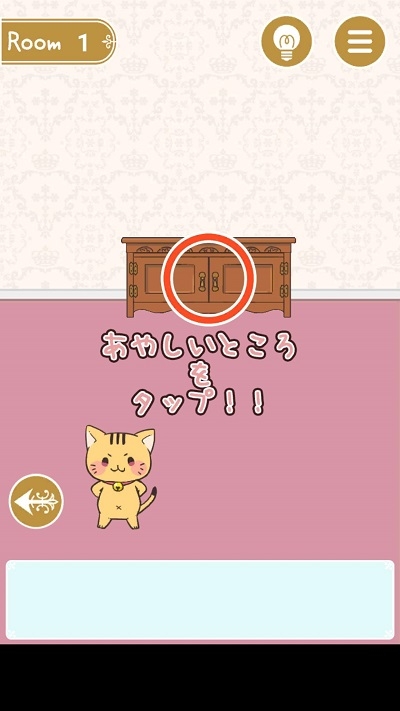 猫咪逃脱游戏截图1