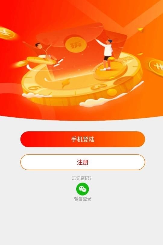 小怪兽扫雷赚钱截图1