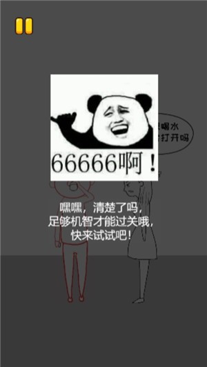 搞笑模拟器截图2