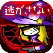 请让我做魔女！