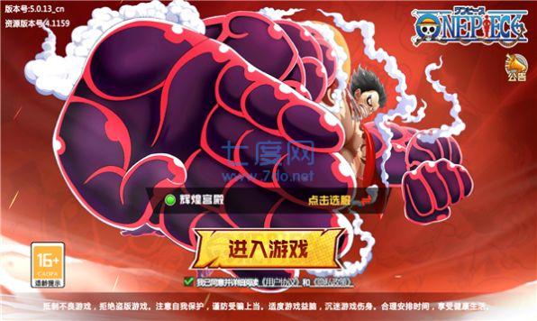新世界启航游戏