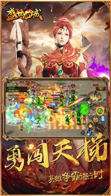 盛世龙城之魔域桃源截图2