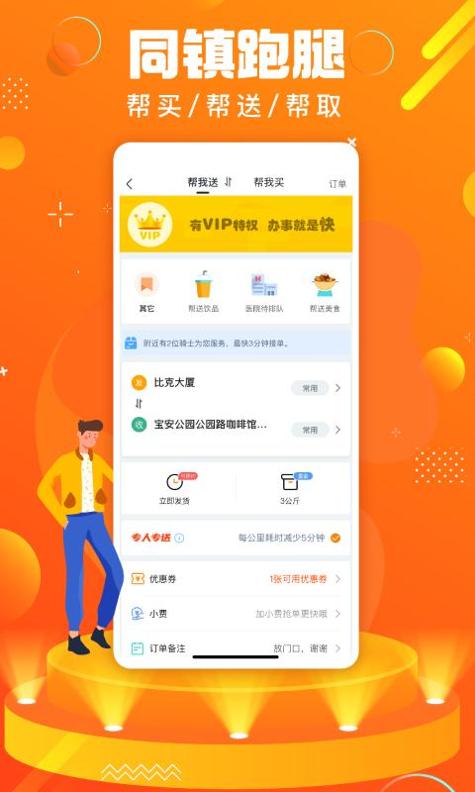 蚂蚁同镇截图2