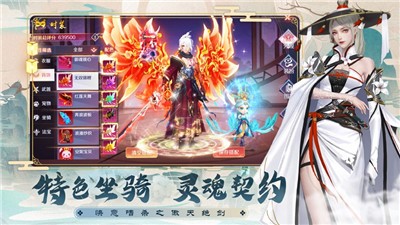 傲天绝剑截图0