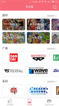 手办酱官网版