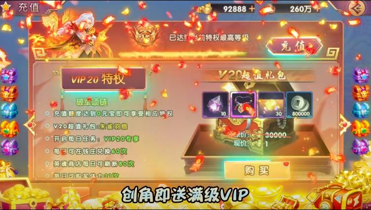 主公带我飞红包版