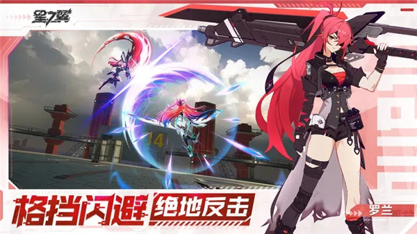 星之翼 国际服截图0