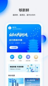 畅行花截图0