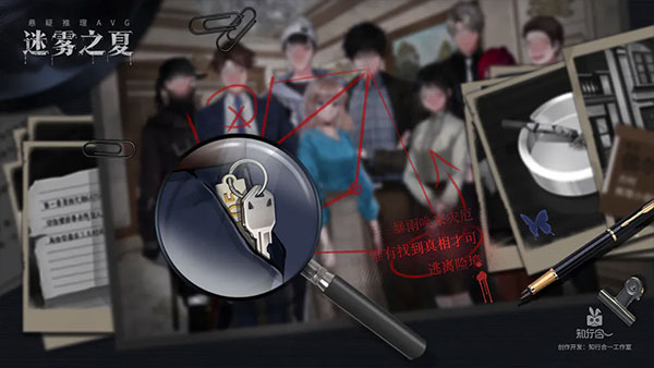 迷雾之夏免费版