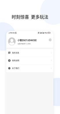 智慧之热截图1