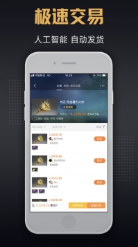 C5GAMEios版截图3