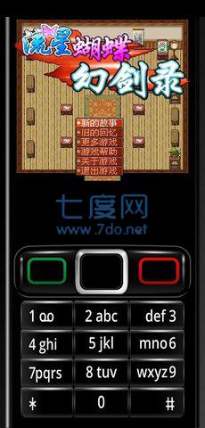 流星蝴蝶幻剑录内购破解版 v1.0