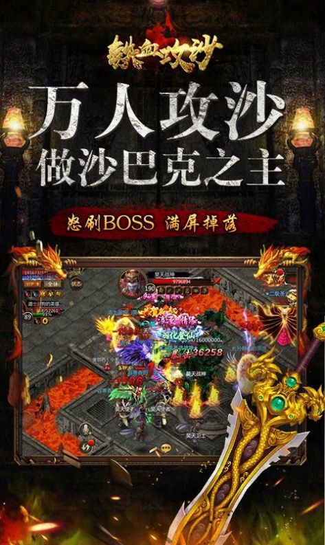 铁血攻沙之圣裁传说手游官方版  v5.0.4