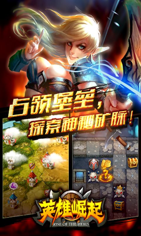 英雄崛起 v1.0.11021