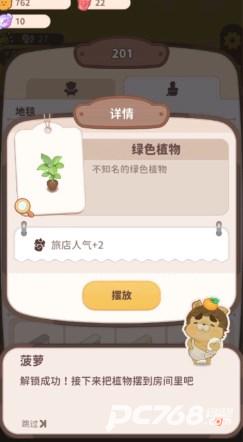 乌冬的旅店