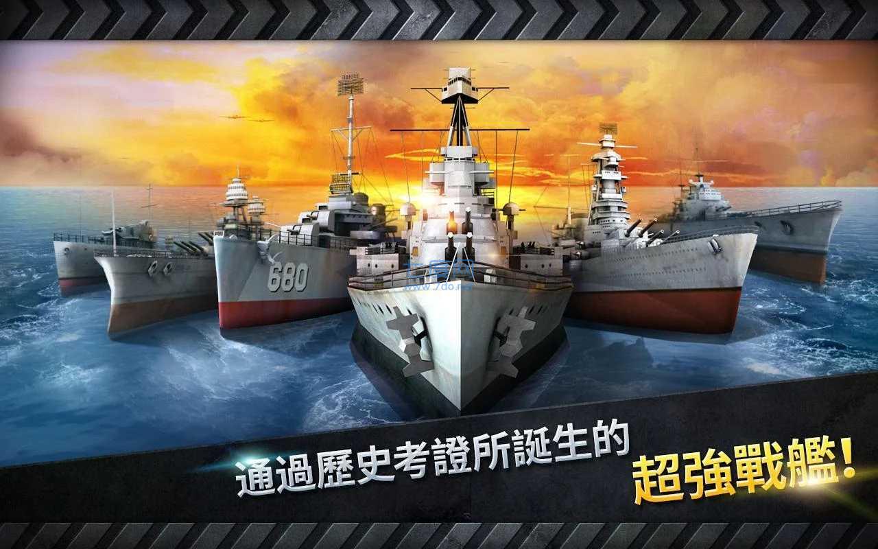 炮艇战3d战舰正版官方版