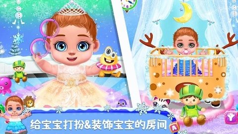 照顾双胞胎截图2