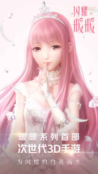 闪耀暖暖古城街角最新官方版 截图2