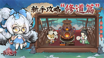 最强祖师官网正版