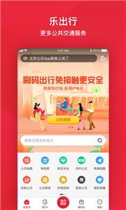 北京公交