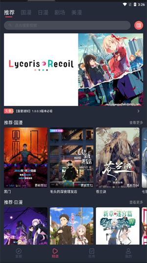 cilcil动漫去广告版