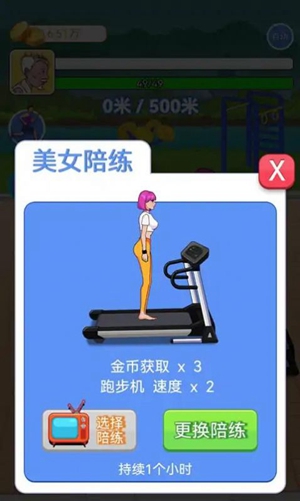 大爷遛个弯截图0