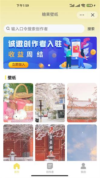 糖果壁纸.png
