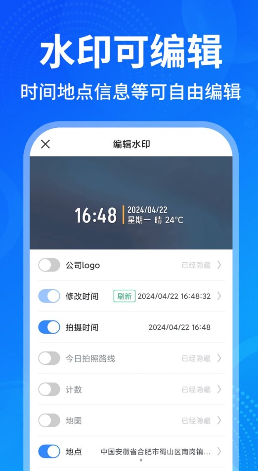 pb水印相机打卡拍照app官方版图片1