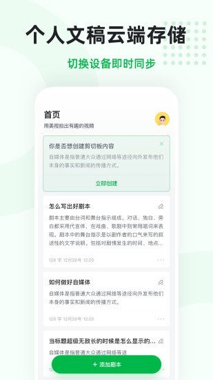 微赞提词.jpg