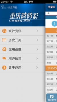 重庆时时彩 v3.1.5