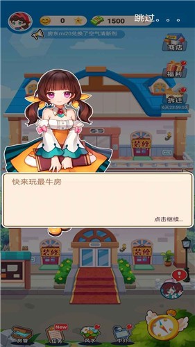 最牛房东红包版 2021-08-24 16:27