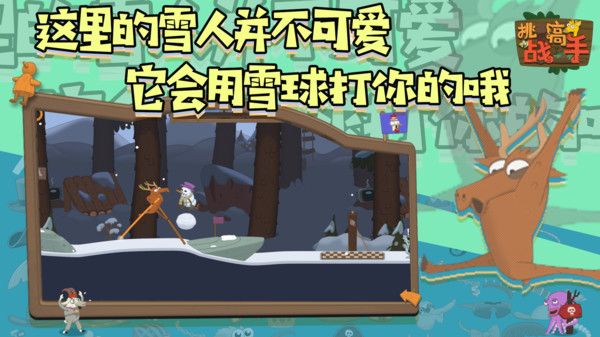 挑战高手.jpg