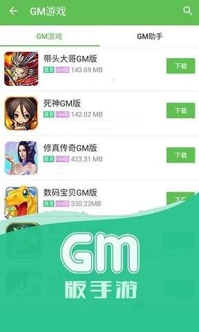 3733游戏盒截图2