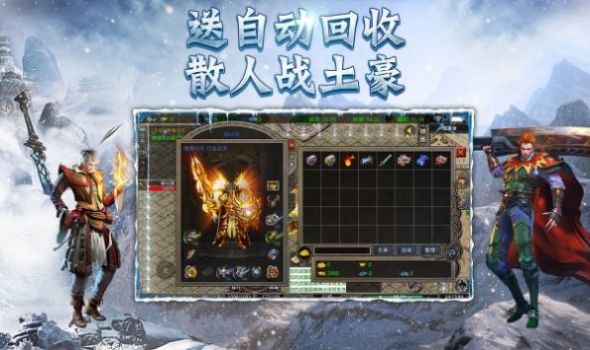 冰雪鸿蒙鬼王武器手游官方正式版  v3.4.3